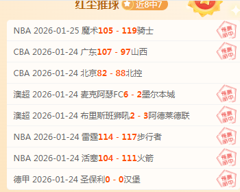 凯尔特人投,手季后赛首,战状态佳,华体会体育官方网站,体育资讯,比赛数据,球队动态,实时比分