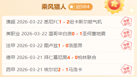 陈晋巧传妙,于汉超头槌,建功,华体会体育官方网站,体育资讯,比赛数据,球队动态,实时比分