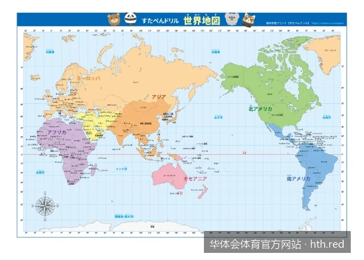 华体会体育官方网站新手注册与安全登录指南：快速开启精彩赛事体验
