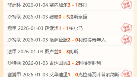 【周一004意超杯：国际米兰VSAC米兰，竞彩开奖预测】